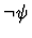 $\neg \psi$