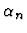 $\alpha_n$