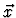 $\vec{x}$